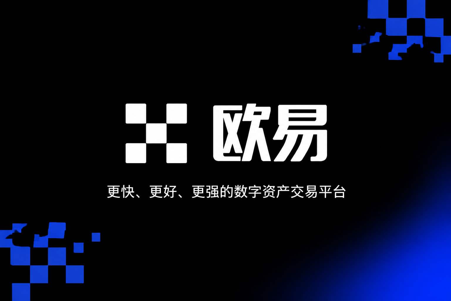 下载欧交易所appApp下载